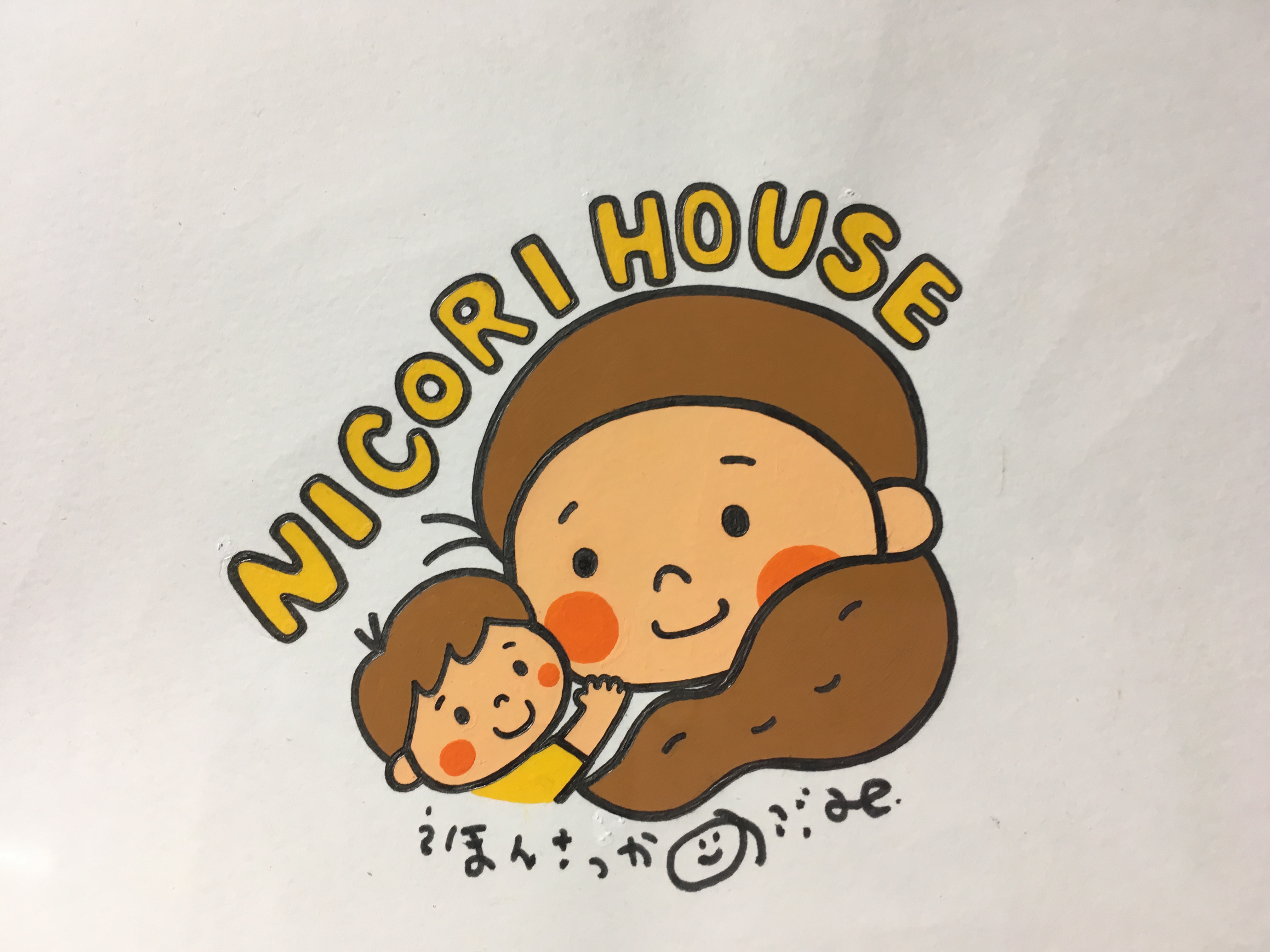 Nicori House 多世代コミュニティ型シェアハウス 母子ハウス マザーポート